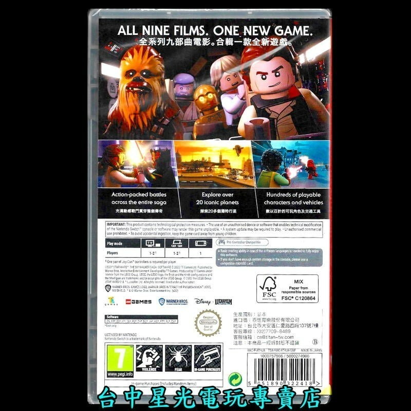 現貨【NS原版片】☆ Switch 樂高星際大戰 天行者傳奇 ☆中文版全新品【台中星光電玩】-細節圖4