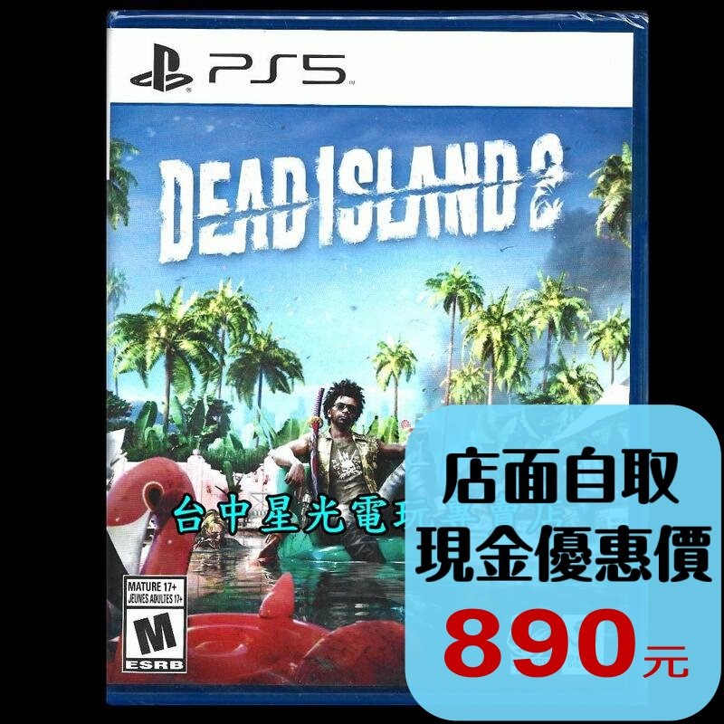 【PS5原版片】Dead Island 死亡之島2 中文版全新品【台中星光電玩】-細節圖2
