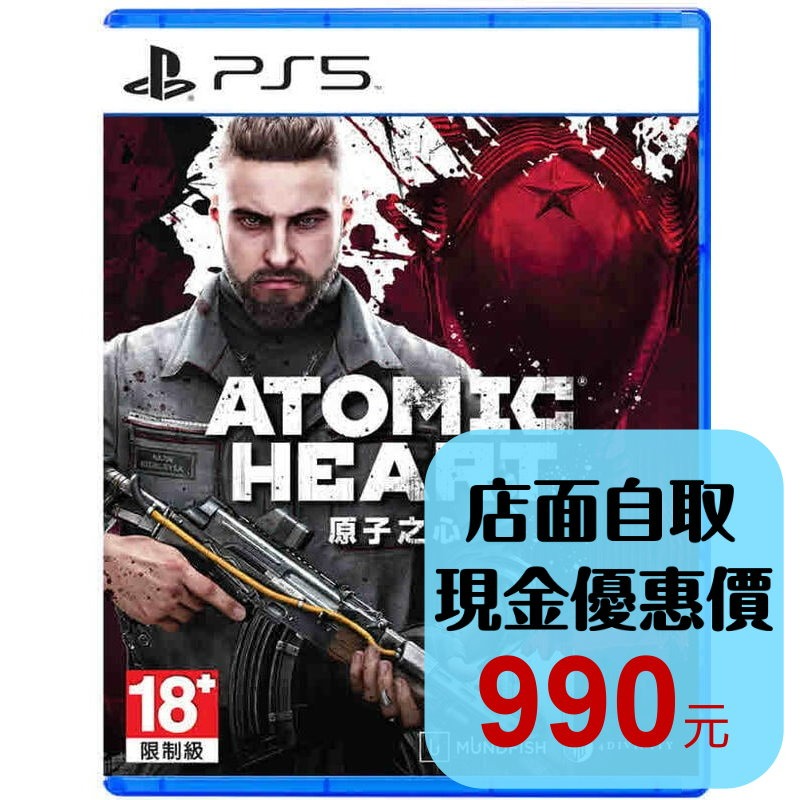 【PS5原版片】☆ 原子之心 ☆中文版全新品【台中星光電玩】YG-細節圖2