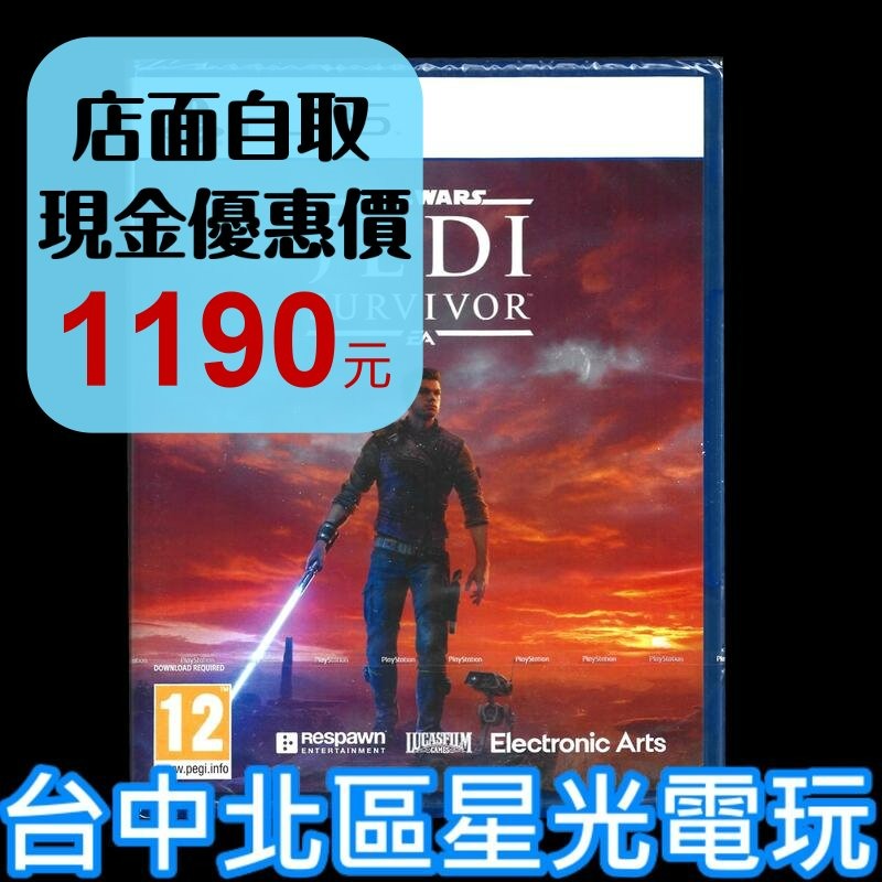 現貨【PS5原版片】☆ 星際大戰 絕地：倖存者 ☆ 中文版全新品【台中星光電玩】YG-細節圖2