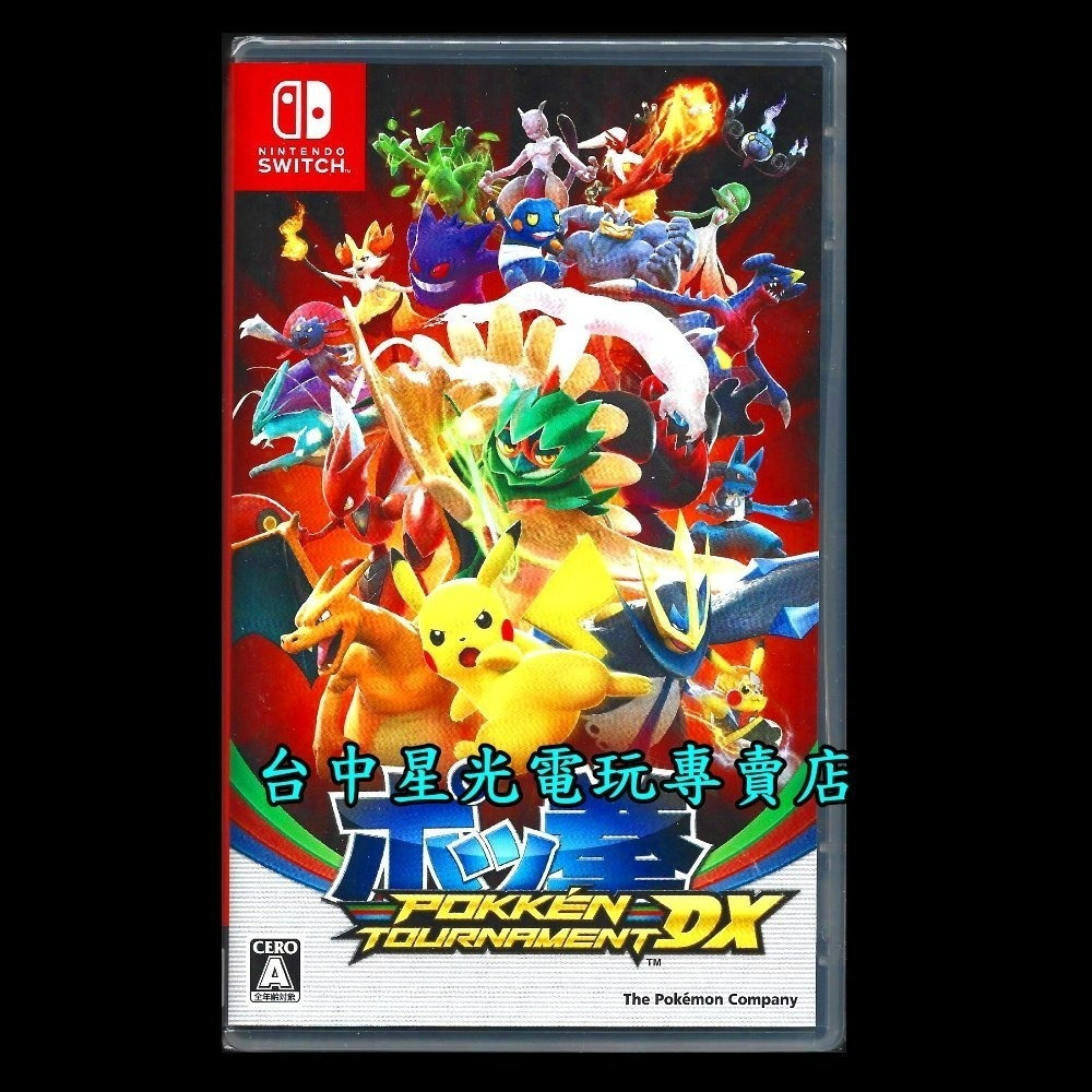 【NS原版片】☆ Switch 寶可拳 DX 精靈寶可夢 神奇寶貝 格鬥 ☆純日版全新品 英日文字幕【台中星光電玩】-細節圖3