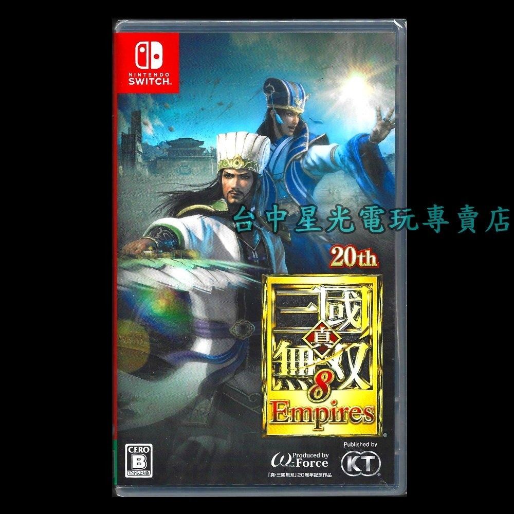 【NS原版片】Switch 真三國無雙8 Empires 帝王傳 中文版全新品【台中星光電玩】-細節圖3
