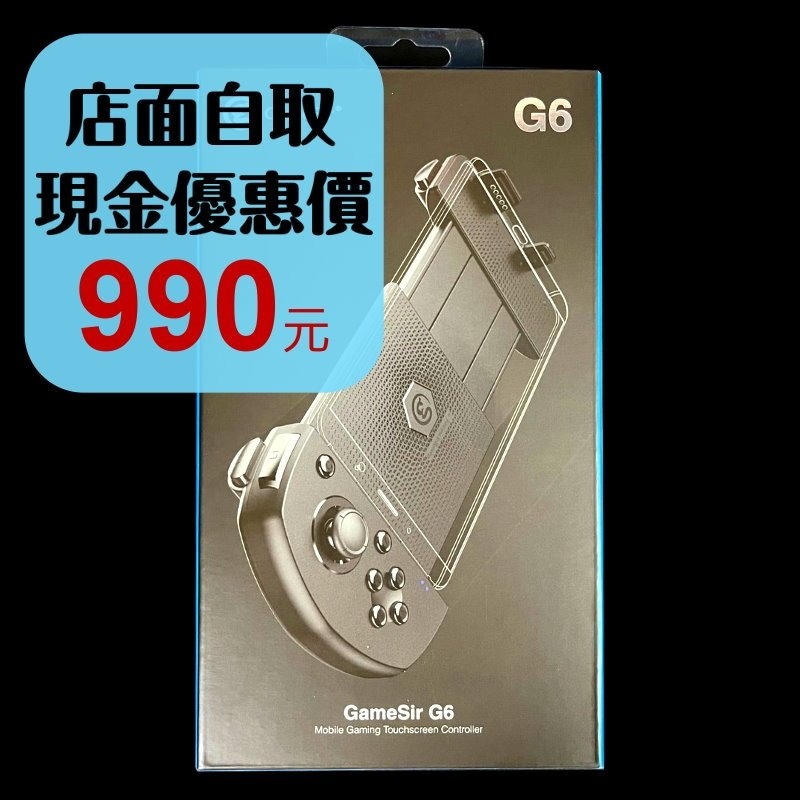 現貨 下殺特惠【蓋世小雞 GameSir】G6 無線手柄 無線藍牙游戲【台中星光電玩】-細節圖2
