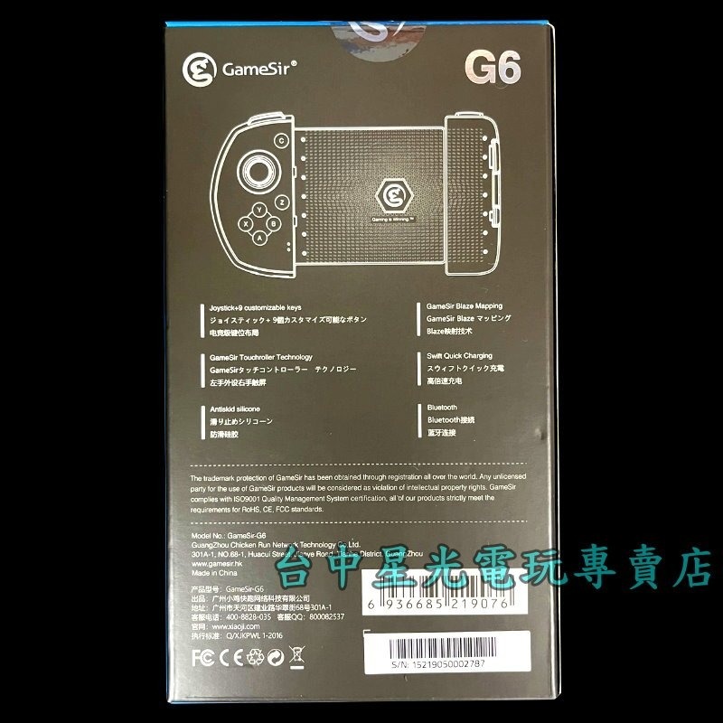 現貨 下殺特惠【蓋世小雞 GameSir】G6 無線手柄 無線藍牙游戲【台中星光電玩】-細節圖5