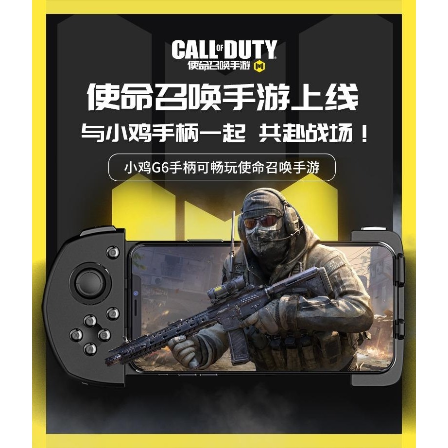 現貨 下殺特惠【蓋世小雞 GameSir】G6 無線手柄 無線藍牙游戲【台中星光電玩】-細節圖6