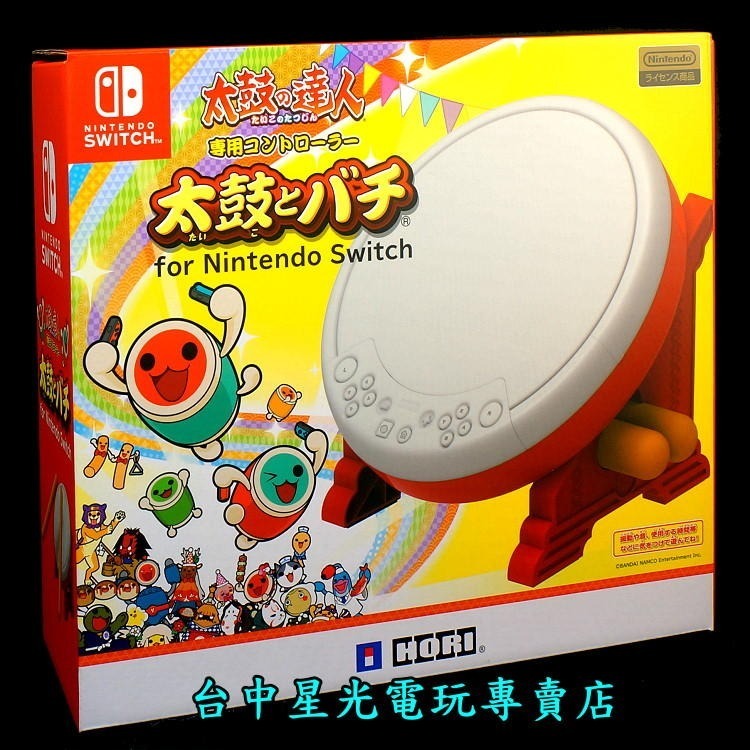 同梱優惠組【NS原版片】switch 太鼓達人 咚咚雷音祭 遊戲片＋HORI 原廠太鼓 鼓棒 【NSW-079】台中星光-細節圖3