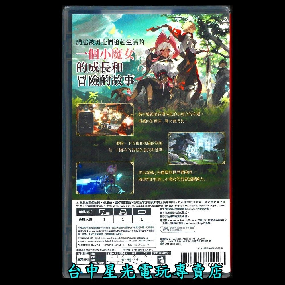 含特典【NS原版片】☆ Switch 魔女之泉R WitchSpring R ☆ 中文版全新品【台中星光電玩】-細節圖4