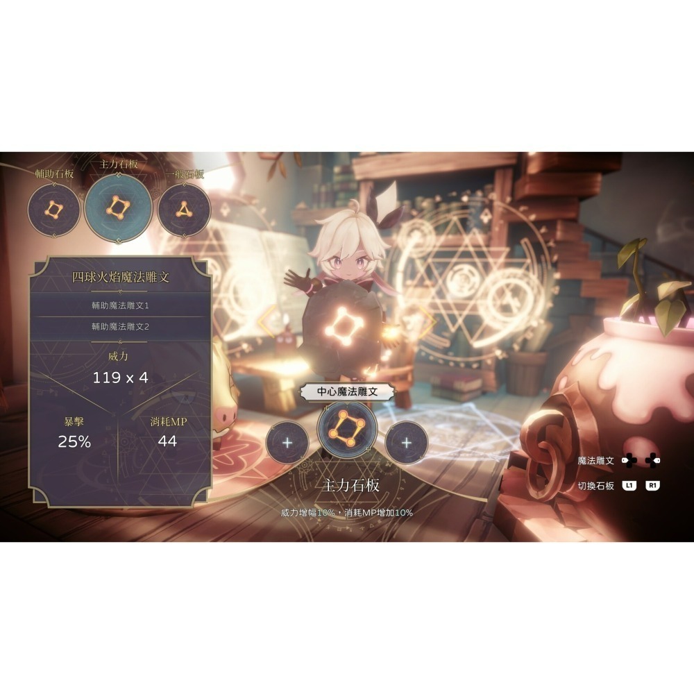 含特典【NS原版片】☆ Switch 魔女之泉R WitchSpring R ☆ 中文版全新品【台中星光電玩】-細節圖6