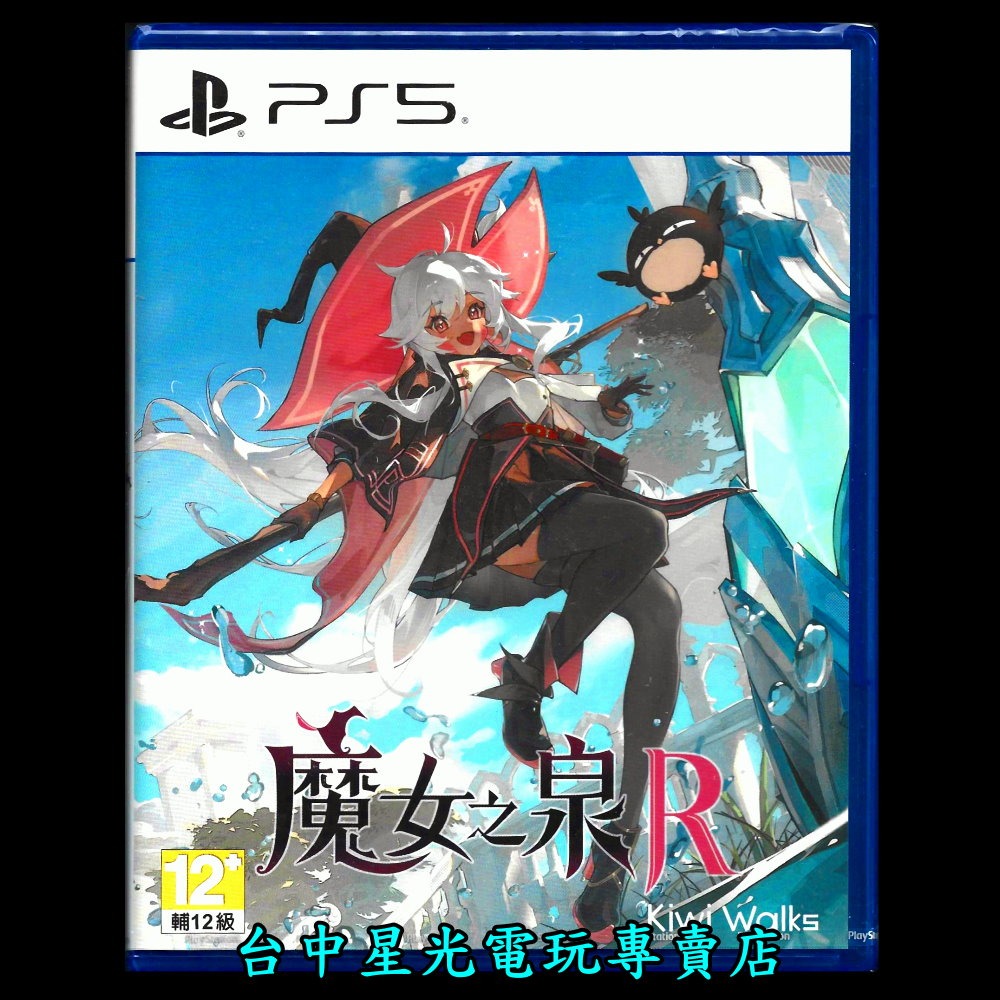 含特典【PS5原版片】☆ 魔女之泉R WitchSpring R ☆ 中文版全新品【台中星光電玩】-細節圖3
