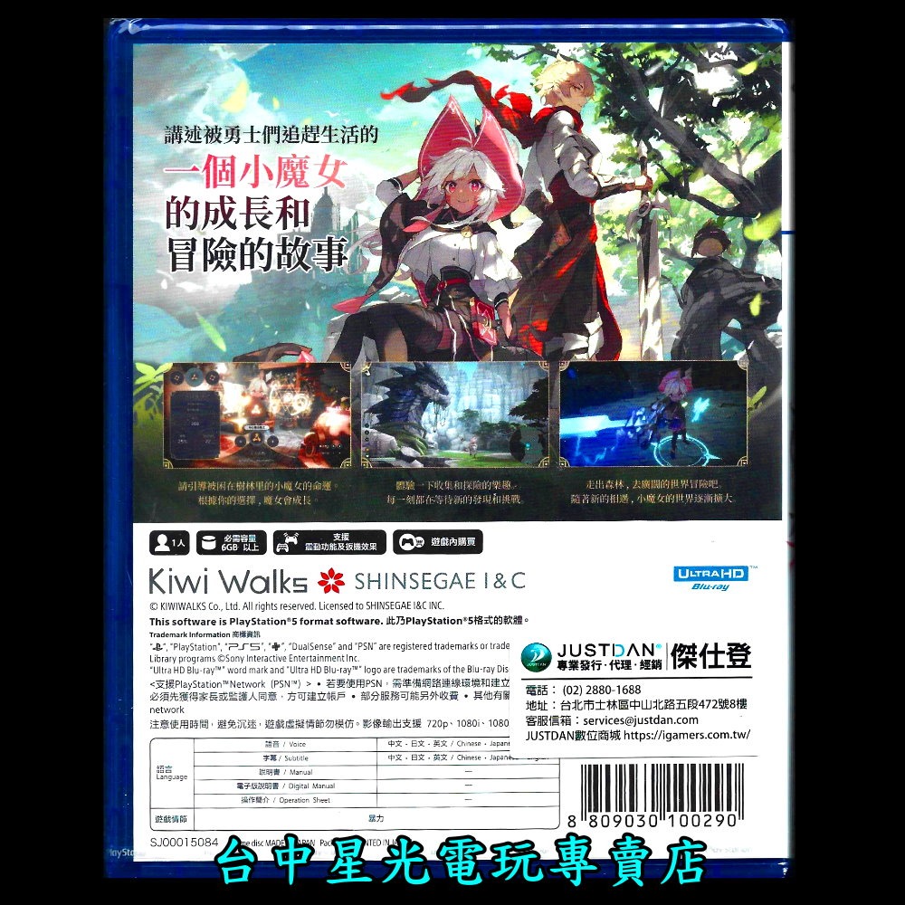 含特典【PS5原版片】☆ 魔女之泉R WitchSpring R ☆ 中文版全新品【台中星光電玩】-細節圖4