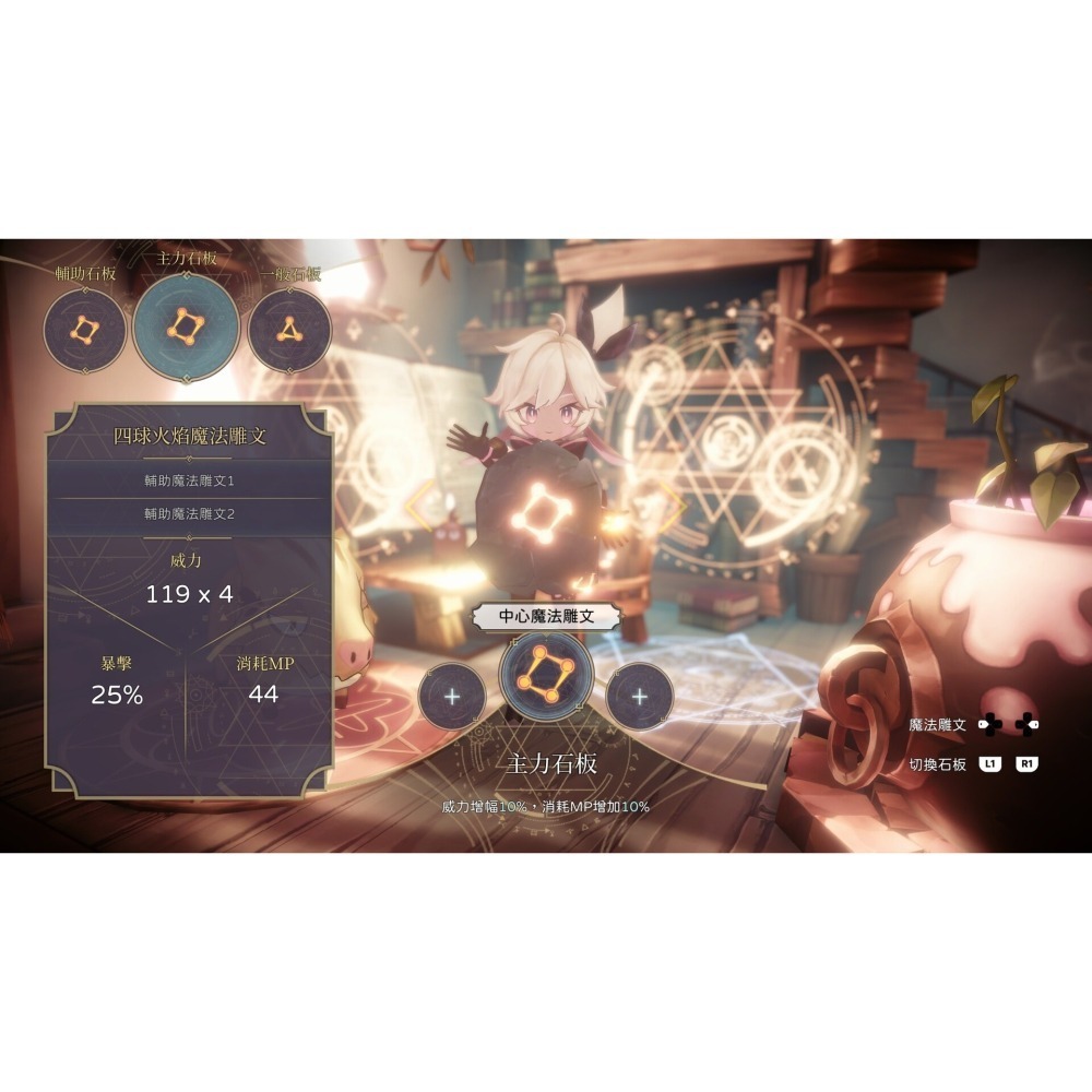 含特典【PS5原版片】☆ 魔女之泉R WitchSpring R ☆ 中文版全新品【台中星光電玩】-細節圖6