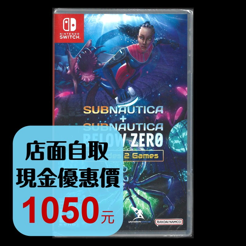【NS原版片】☆ Switch 深海迷航+深海迷航 冰點之下 同捆版 ☆ 中文版全新品【台中星光電玩】YG-細節圖2