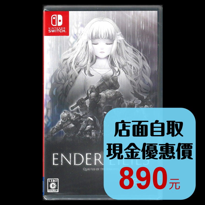 【NS原版片】☆ Switch 終結者莉莉：騎士救贖 ☆ 中文版全新品【台中星光電玩】YG-細節圖2
