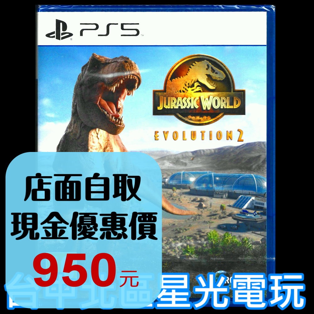 【PS5原版片】☆ 侏羅紀世界 進化 2 Jurassic World ☆ 中文版全新品【台中星光電玩】YG-細節圖2