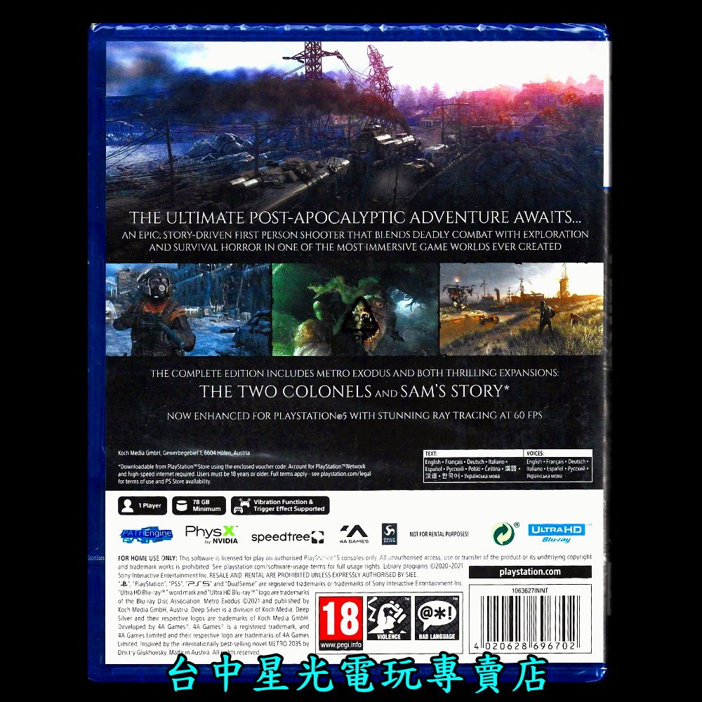 【PS5原版片】☆ 戰慄深隧:流亡 Metro Exodus ☆中文版全新品【台中星光電玩】YG-細節圖4