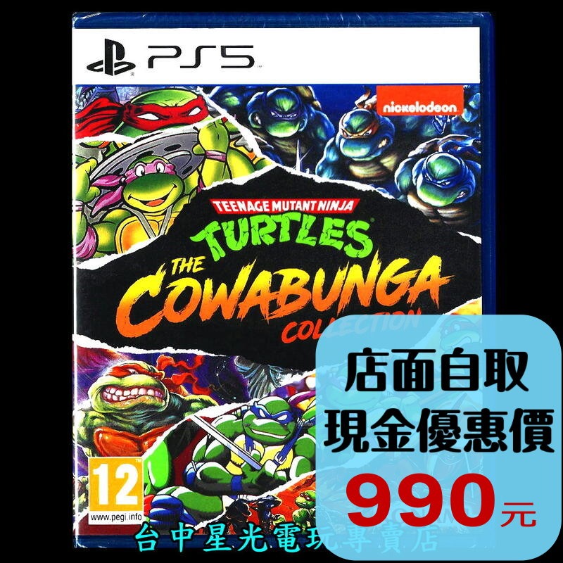 【PS5原版片】☆ 忍者龜 卡瓦邦加合輯 Cowabunga Collection ☆ 英文版全新品【台中星光電玩】YG-細節圖2