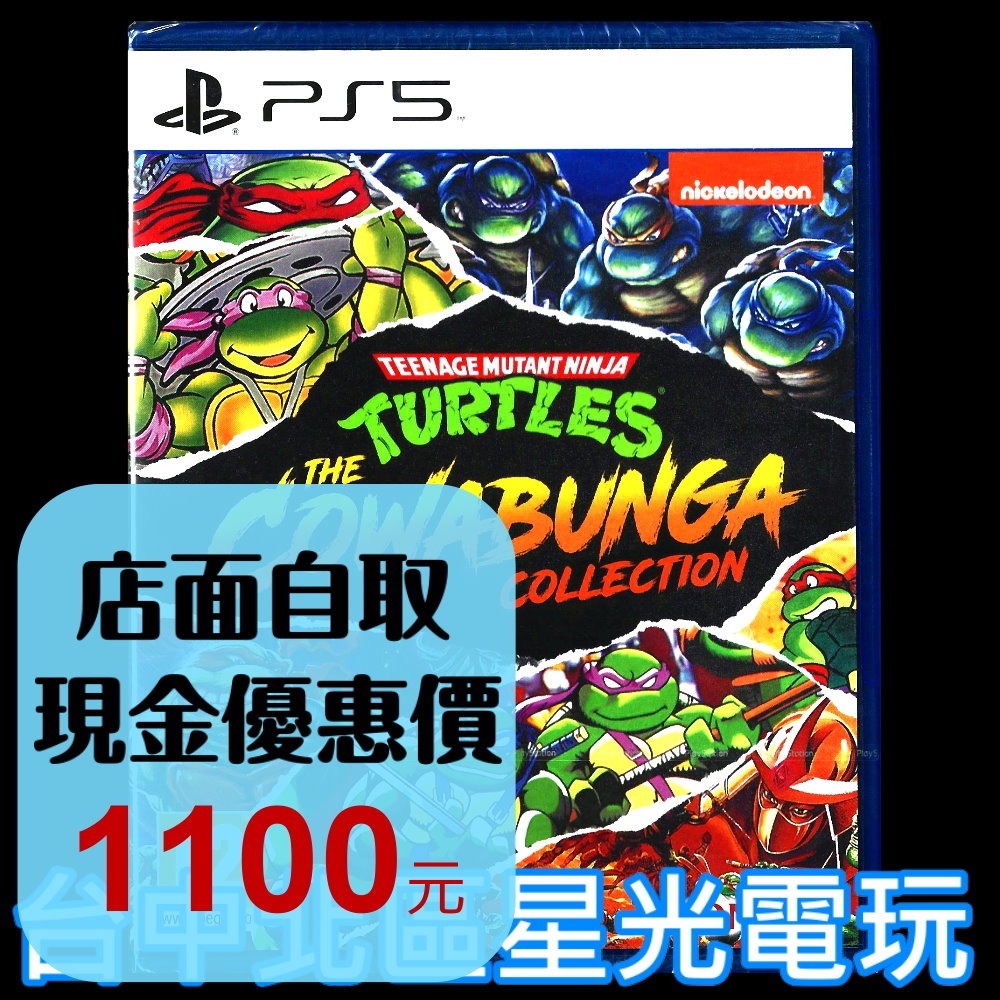 【PS5原版片】☆ 忍者龜 卡瓦邦加合輯 Cowabunga Collection ☆ 英文版全新品【台中星光電玩】YG-細節圖2