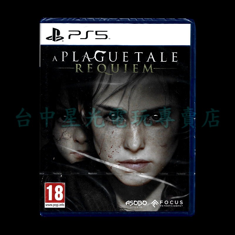 【PS5原版片】☆ 瘟疫傳說 安魂曲 A Plague Tale: Requiem ☆ 中文版全新品【台中星光電玩】YG-細節圖3