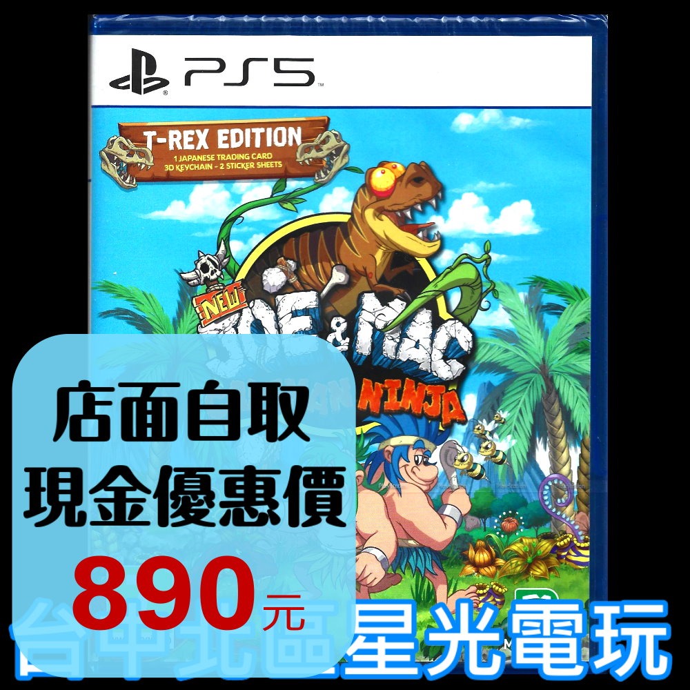 【PS5原版片】☆ 新戰鬥原始人：穴居忍者 ☆ 中文版全新品【台中星光電玩】YG-細節圖2