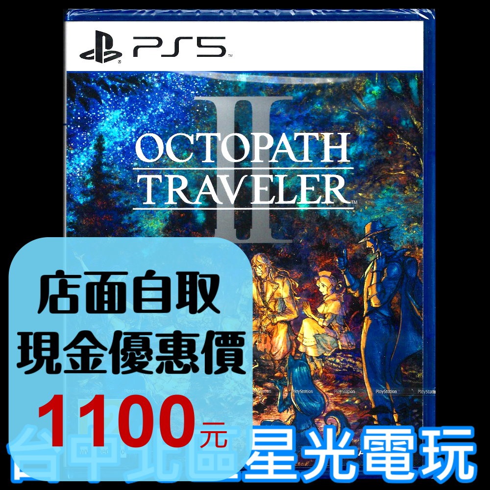 附特典角色書籤【PS5原版片】☆ 歧路旅人2 八方旅人2 ☆ 中文版全新品【台中星光電玩】YG-細節圖2
