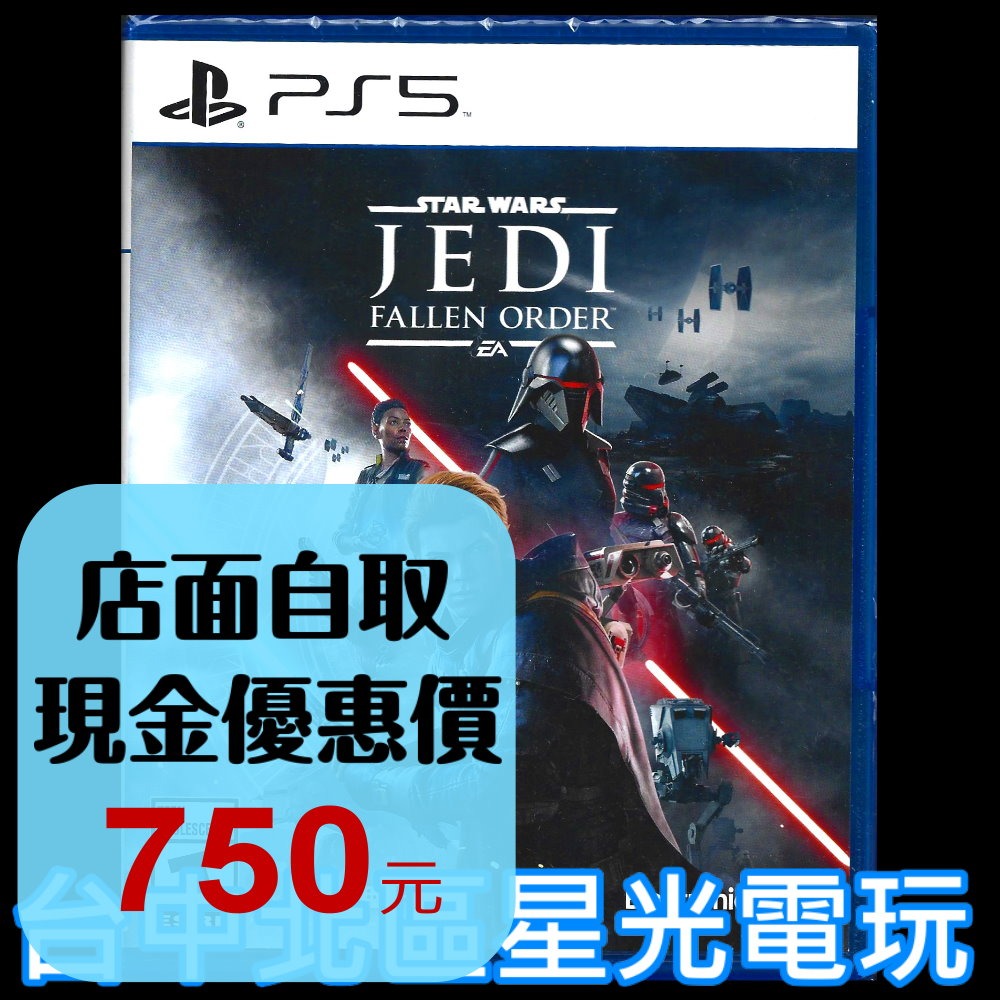 【PS5原版片】☆ 星際大戰 絕地：組織殞落 ☆ 中文版全新品【台中星光電玩】YG-細節圖2