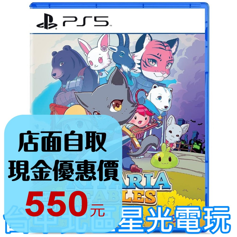 【PS5原版片】☆ 奇塔利亞童話 Kitaria Fables ☆ 中文版全新品【台中星光電玩】YG-細節圖2