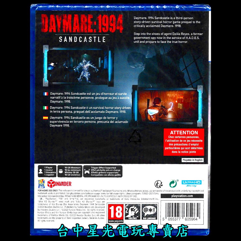【PS5原版片】☆ 白日夢魇1994：沙堡 生存恐怖遊戲 ☆ 中文版全新品【台中星光電玩】YG-細節圖4