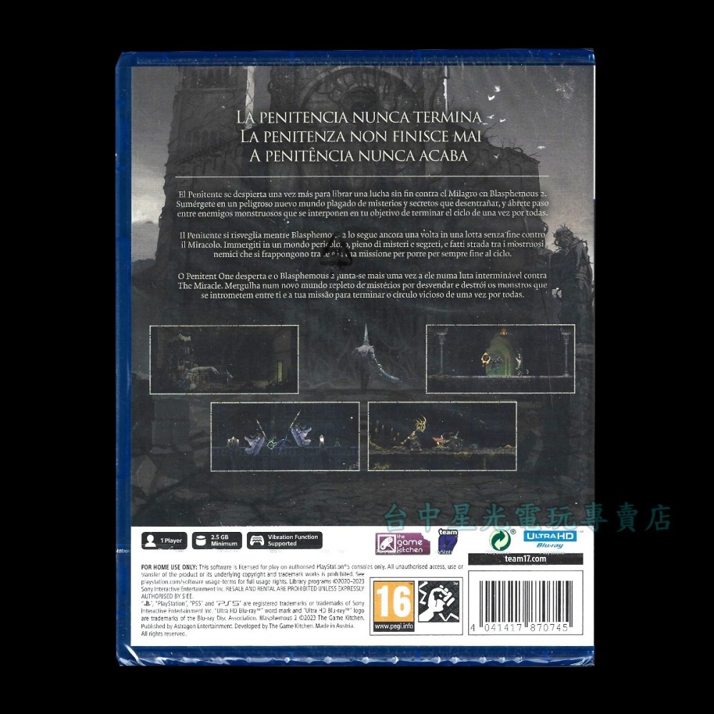 【PS5原版片】☆ 褻瀆神明2 Blasphemous 2 ☆ 中文版全新品【台中星光電玩】YG-細節圖3