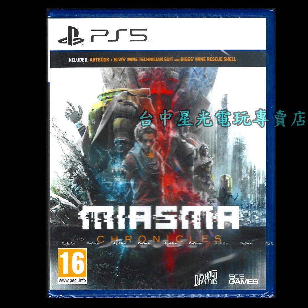 【PS5原版片】☆ 迷瘴記事 Miasma Chronicles ☆中文版全新品【台中星光電玩】YG-細節圖3