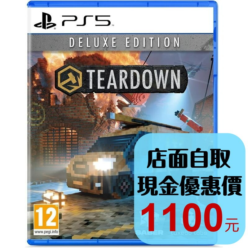 【PS5原版片】☆ Teardown 拆遷 拆除 爆破模擬 豪華版 ☆ 中文版全新品【台中星光電玩】YG-細節圖2