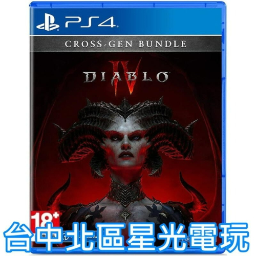 【PS4原版片】☆ 暗黑破壞神 4 Diablo IV D4 ☆ 中文版全新品【台中星光電玩】YG