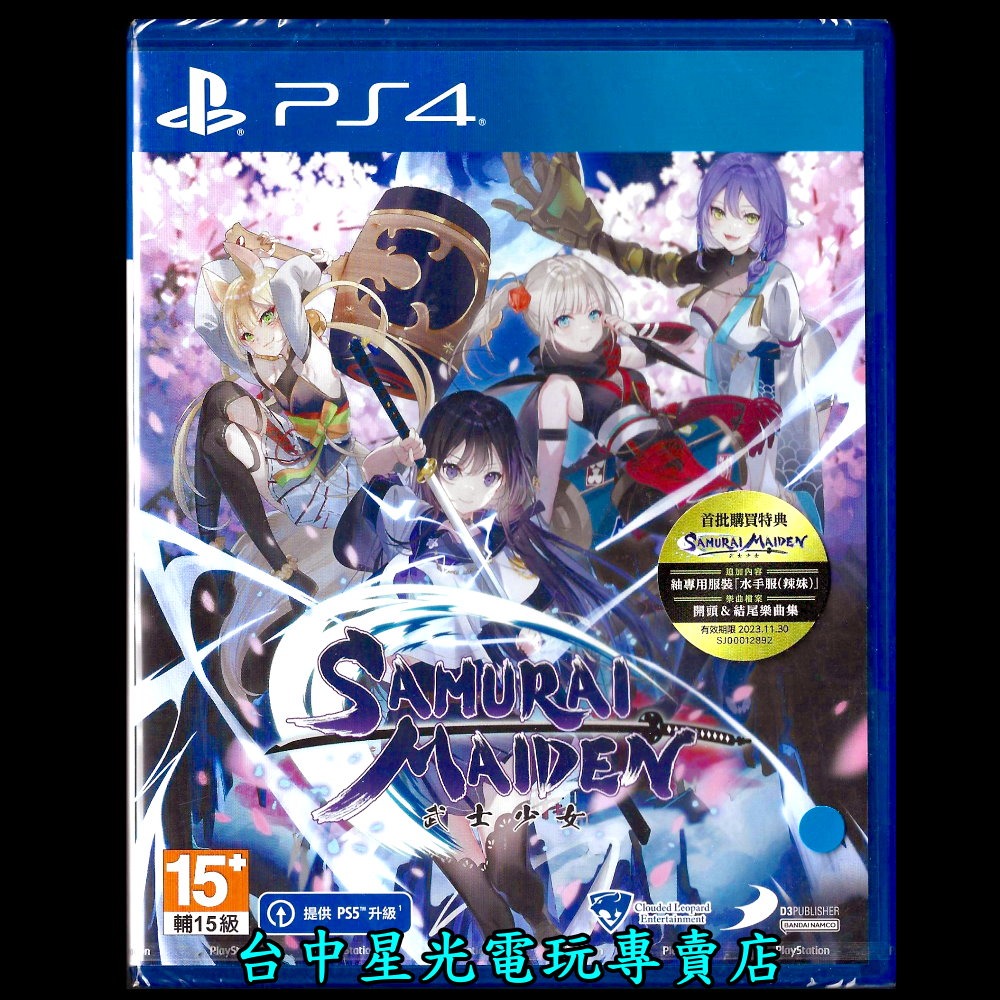 【PS4原版片】☆ 武士少女 SAMURAI MAIDEN ☆ 中文版全新品【台中星光電玩】YG-細節圖3
