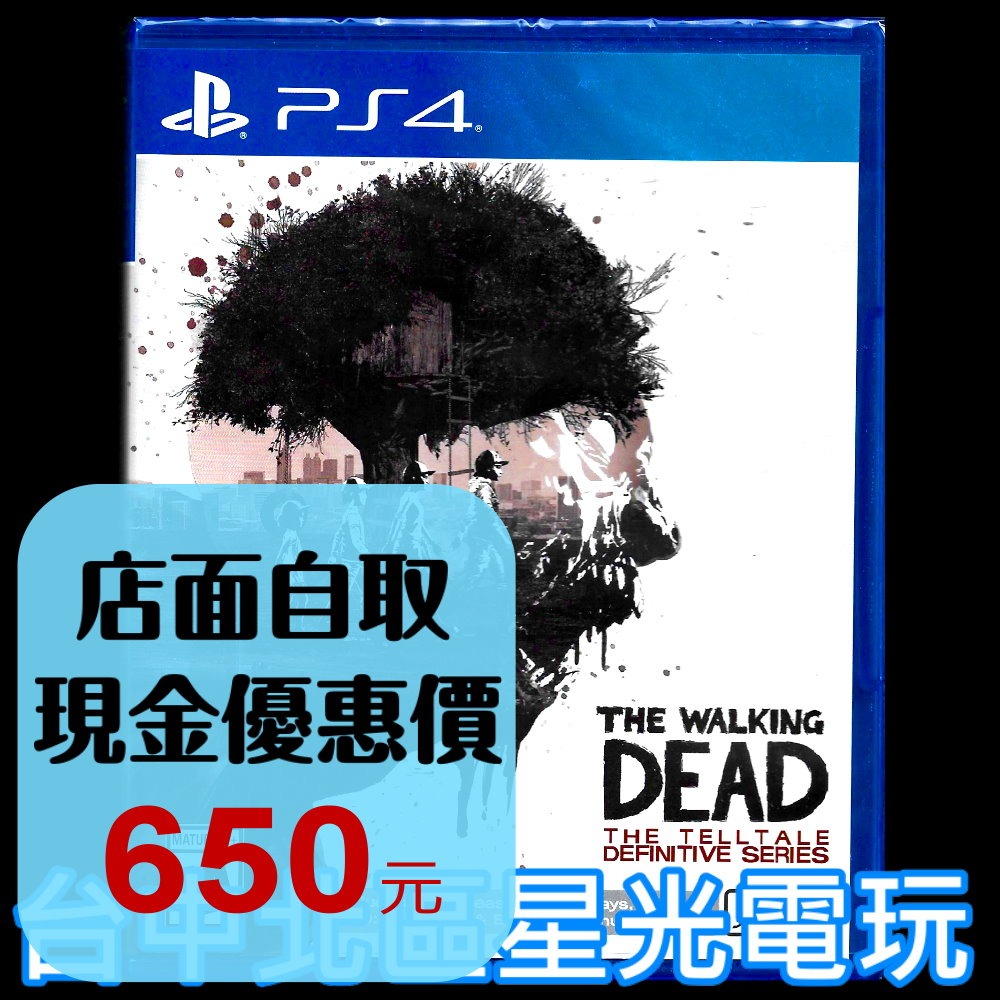 【PS4原版片】☆ 陰屍路 1-4大合集 Walking Dead 殭屍 ☆ 中文版全新品【台中星光電玩】YG-細節圖2
