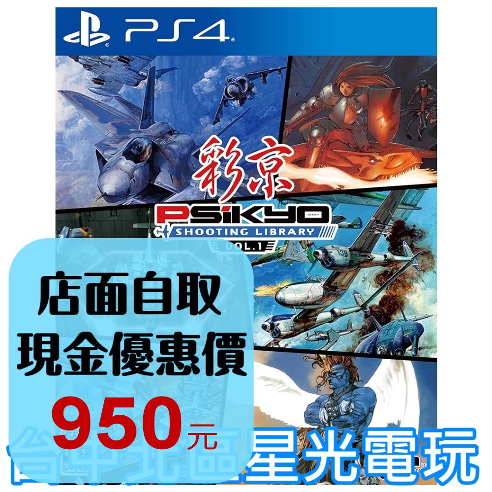 SW 彩京 SHOOTING LIBRARY Vol.1 限定版 中古 完品 SW 彩京 SHOOTING LIBRARY Vol.1 限定版 中古 完品 彩京 SHOOTING LIBRARY