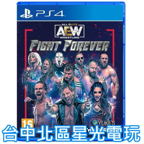【PS4原版片】☆ 全精英摔角: 戰無止境 AEW: Fight Forever ☆ 中文版全新品【台中星光電玩】YG