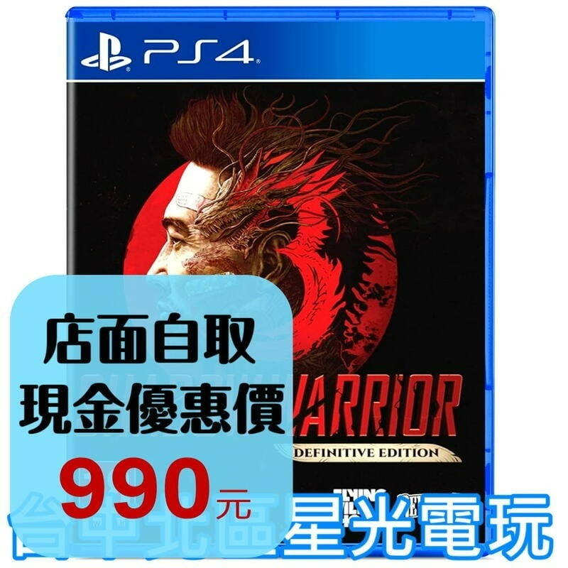 【PS4原版片】☆ 影武者3 限定版 Shadow Warrior3 ☆中文版全新品【台中星光電玩】YG-細節圖2