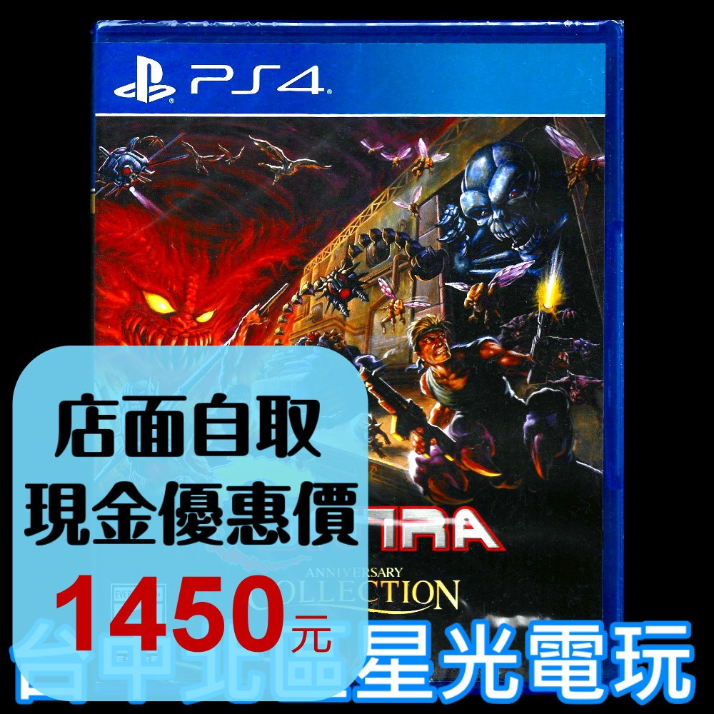 【PS4原版片】☆ 魂斗羅週年慶合輯 Contra Anniversary ☆英文版全新品【台中星光電玩】YG-細節圖2