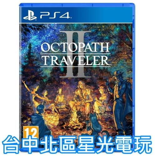 【PS4原版片】☆ 歧路旅人2 八方旅人2 Octopath Traveler II ☆中文版全新品【台中星光】YG