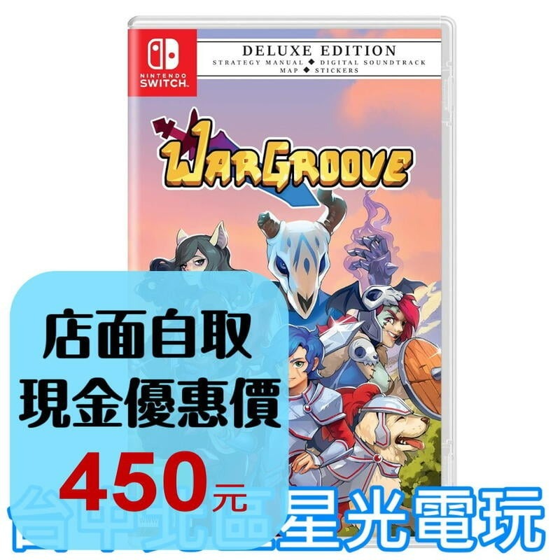 【NS原版片】☆ Switch 戰紋 豪華版 WARGROOVE ☆ 中文版全新品【台中星光電玩】YG-細節圖2