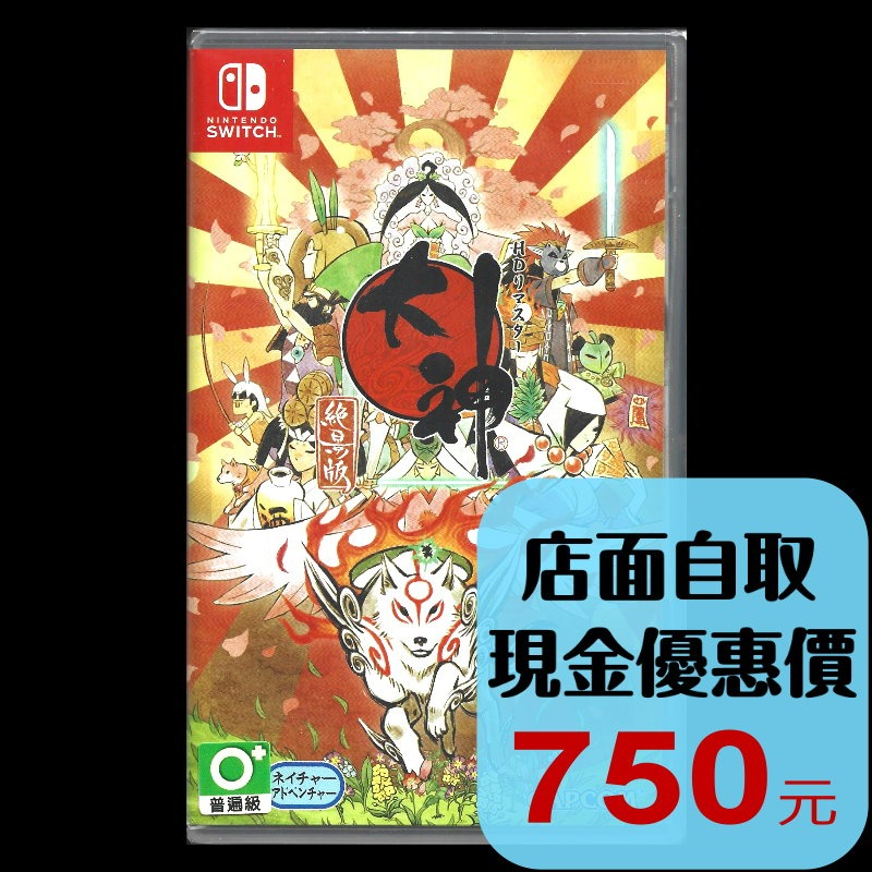 【NS原版片】☆ Switch 大神 絕景版 OKAMI HD ☆ 英日文版全新品【台中星光電玩】-細節圖2