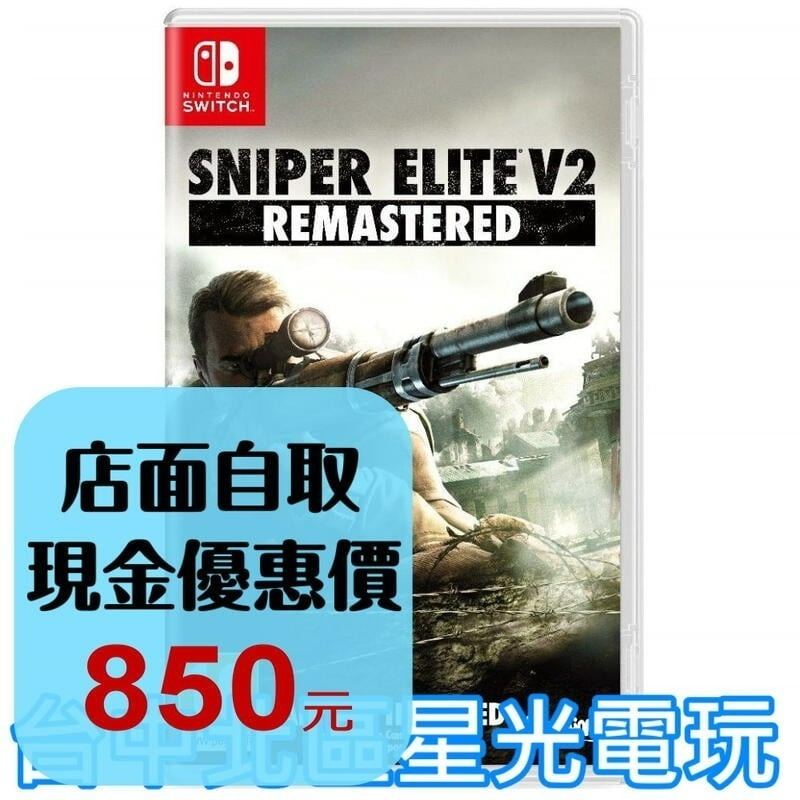 【NS原版片】☆ Switch 狙擊之神 V2 Remastered ☆ 中文版全新品【台中星光電玩】YG-細節圖2