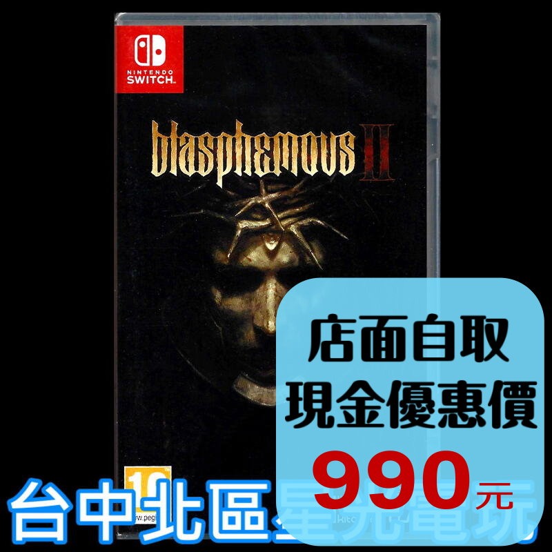 【NS原版片】☆ Switch 褻瀆神明2 Blasphemous 2 ☆ 中文版全新品【台中星光電玩】YG-細節圖2
