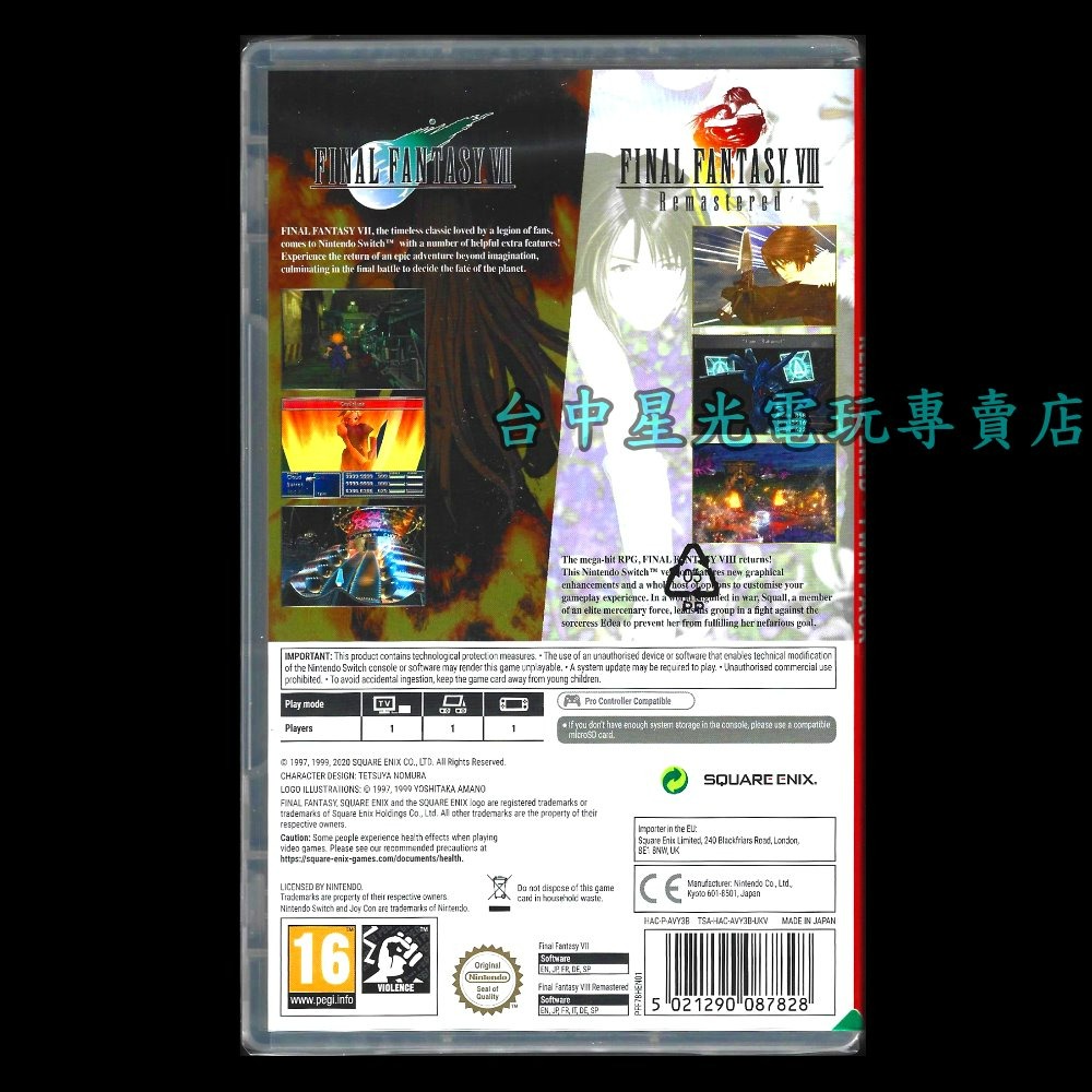 【NS原版片】☆ Switch 太空戰士7+8 合輯 FF7 FF8 ☆ 英日文版全新品【台中星光電玩】YG-細節圖4