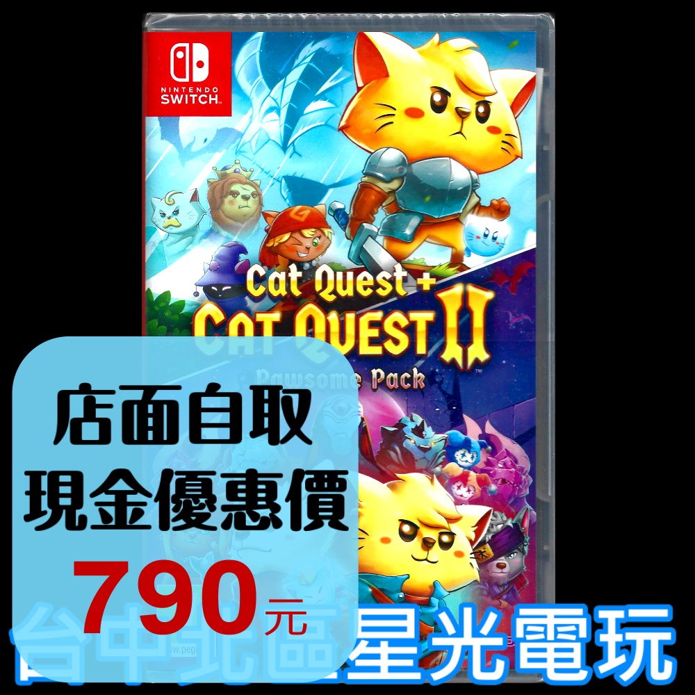 【NS原版片】☆ Switch 喵咪鬥惡龍 + 喵咪鬥惡龍 2: 貓爪合輯 ☆ 中文版全新品【台中星光電玩】YG-細節圖2