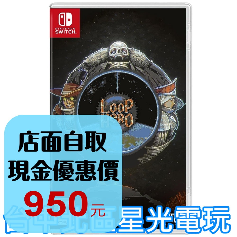 【NS原版片】☆ Switch 迴圈英雄 Loop Hero ☆ 中文版全新品【台中星光電玩】YG-細節圖2