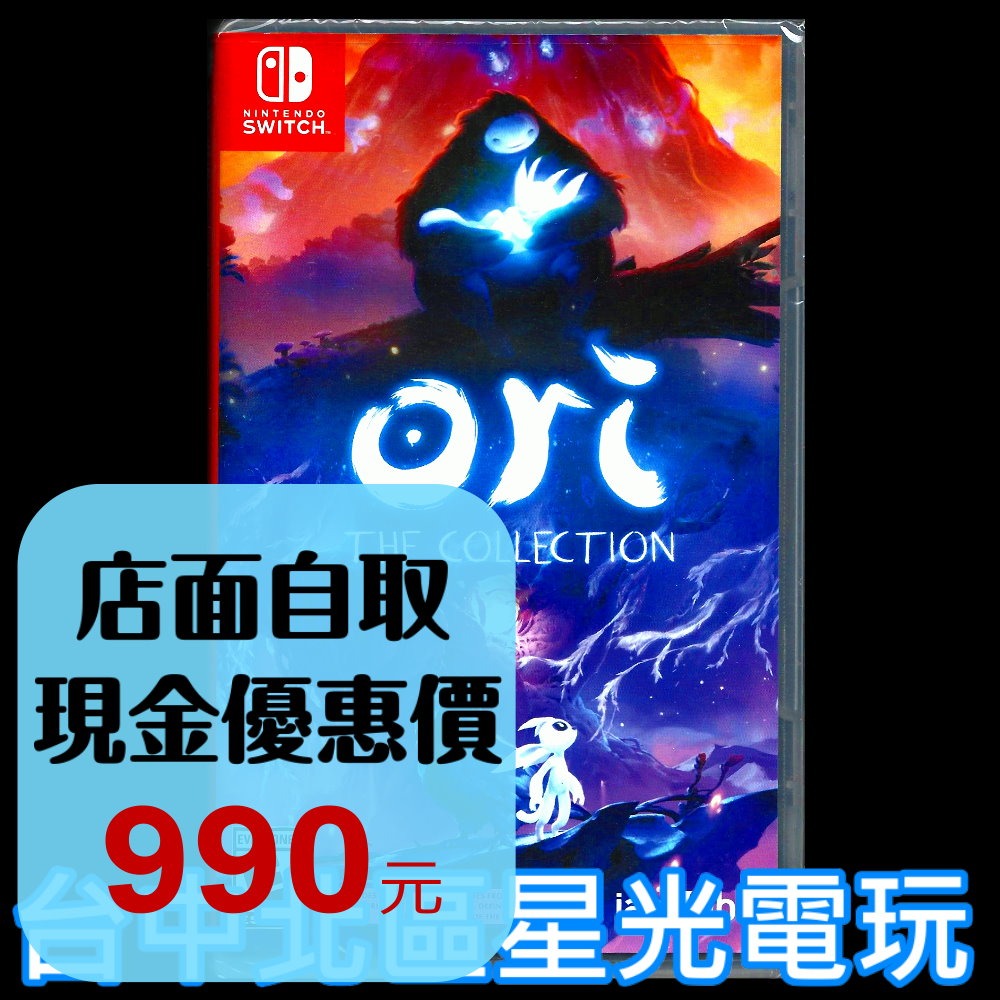 【NS原版片】☆ Switch 聖靈之光 1+2 合輯 ori ☆ 中文版全新品【台中星光電玩】YG-細節圖2