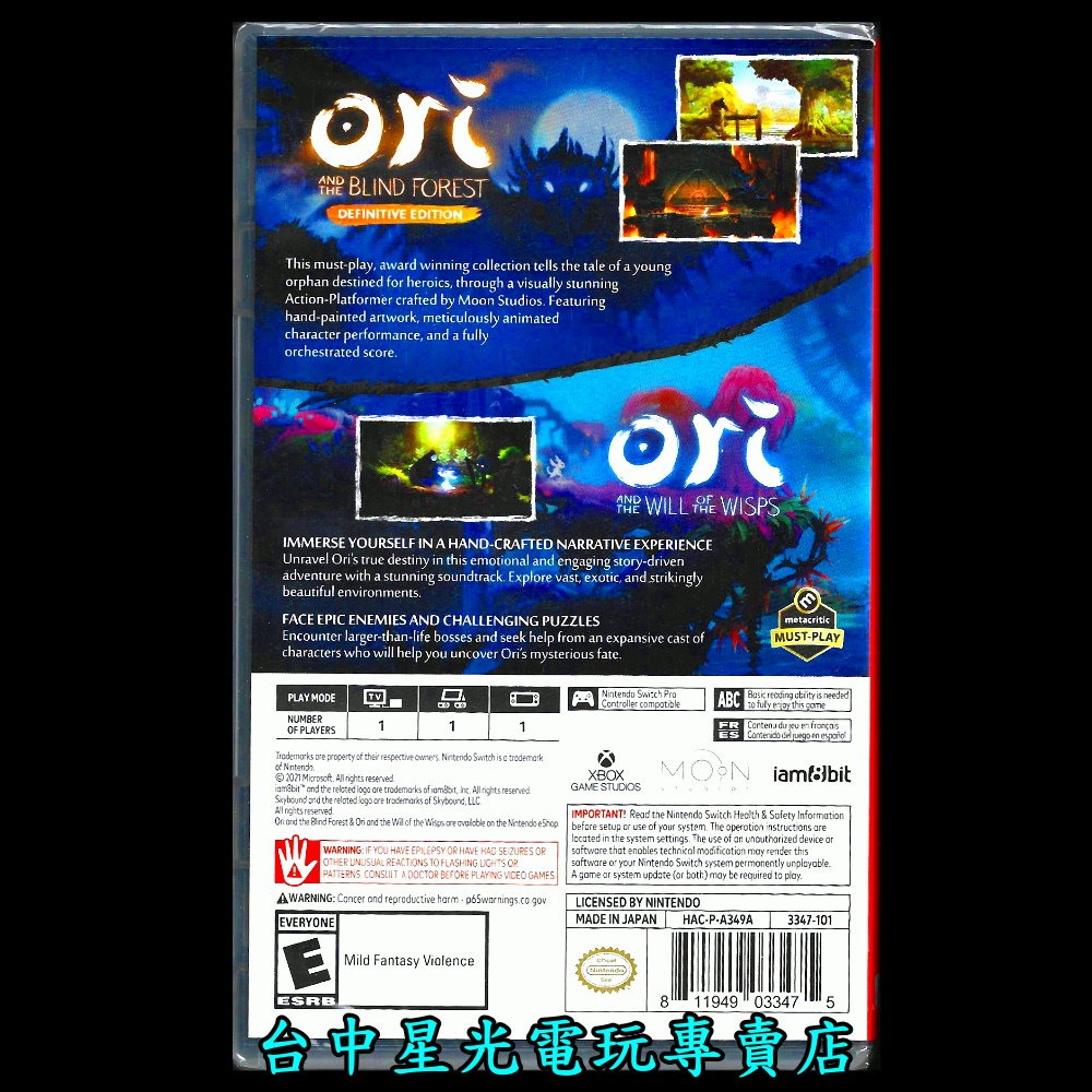【NS原版片】☆ Switch 聖靈之光 1+2 合輯 ori ☆ 中文版全新品【台中星光電玩】YG-細節圖4