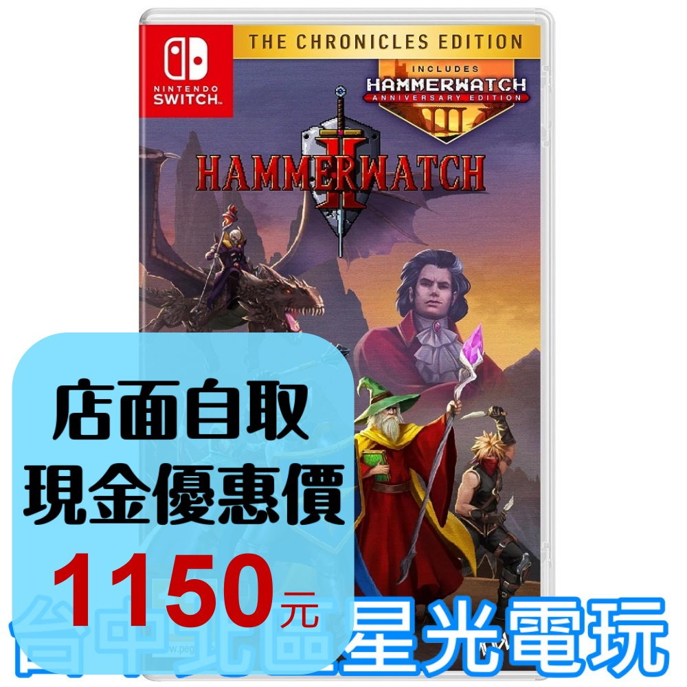 【NS原版片】☆ Switch 鐵鎚守衛者2: 編年史版 像素RPG ☆ 中文版全新品【台中星光電玩】YG-細節圖2