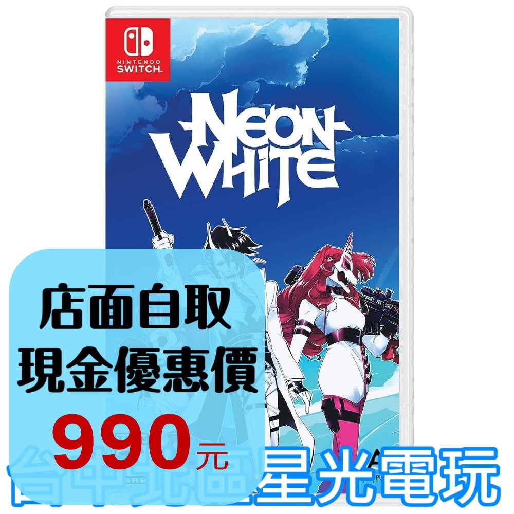 【NS原版片】☆ Switch 霓虹白客 Neon White ☆ 中文版全新品【台中星光電玩】YG-細節圖2