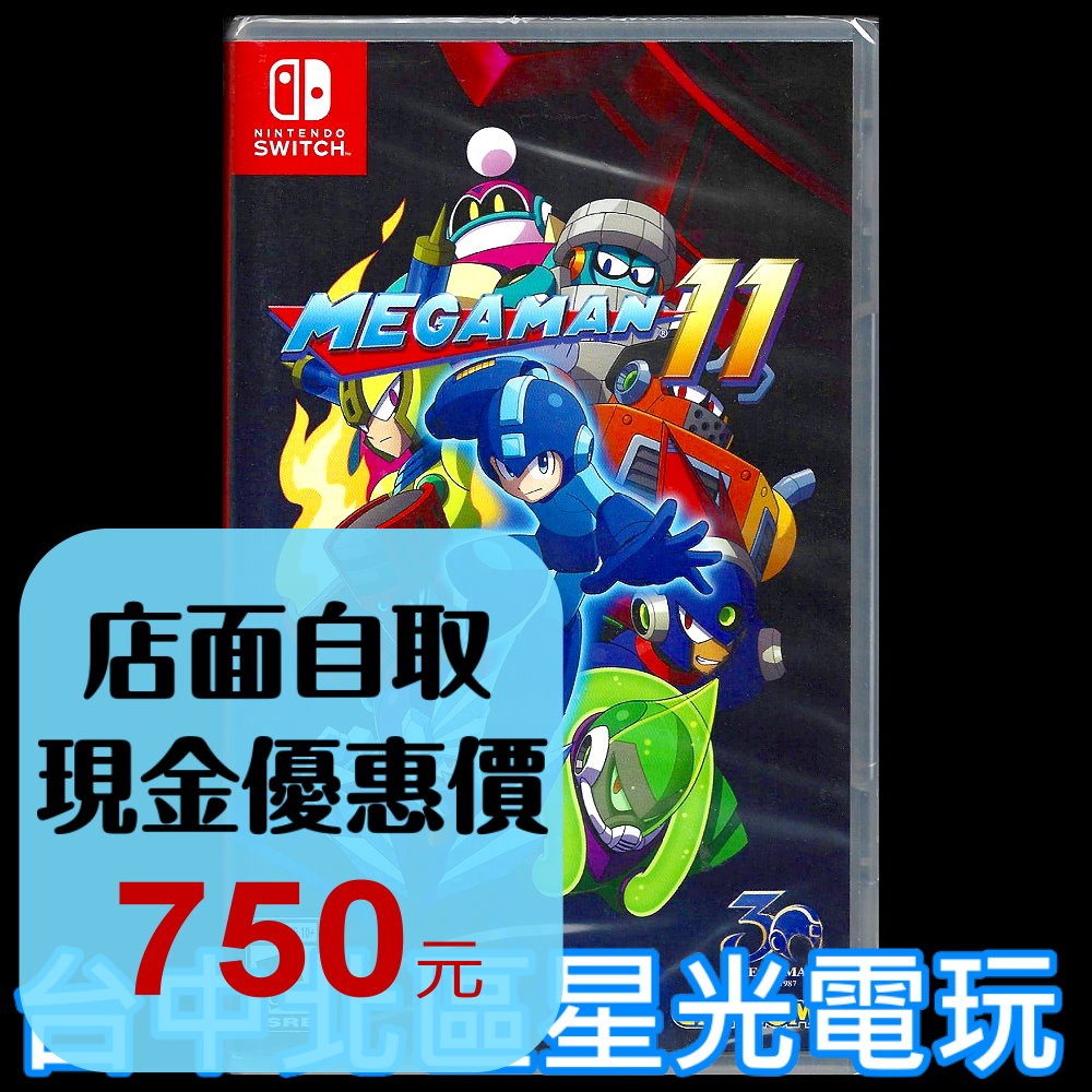 【NS原版片】☆ Switch 洛克人11 Mega Man ☆ 中文版全新品【台中星光電玩】YG-細節圖3